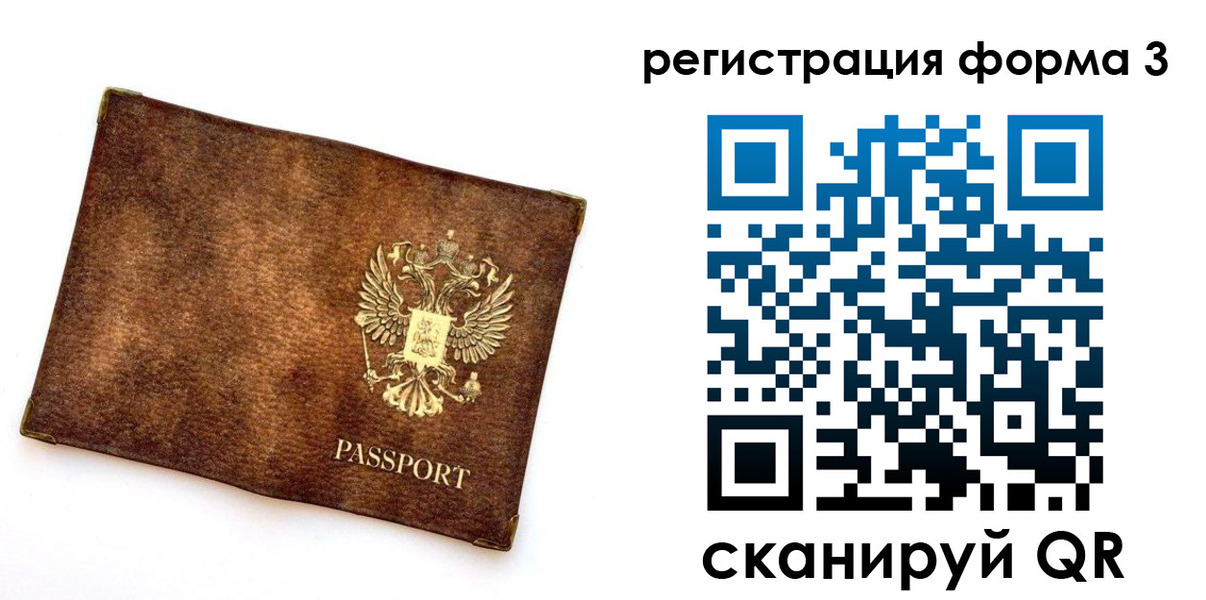прописка 2025 в Десногорске
