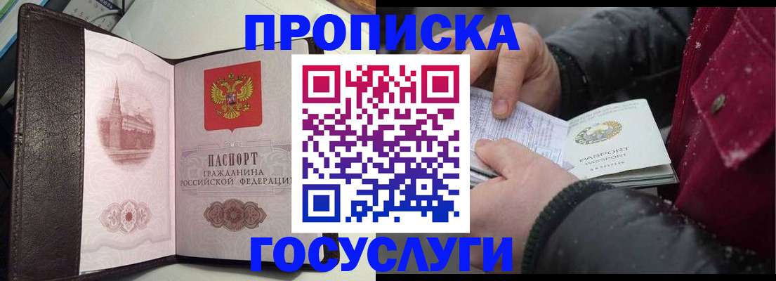 миграционный учет в Десногорске