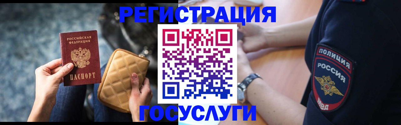 прописка ребенка в Десногорске