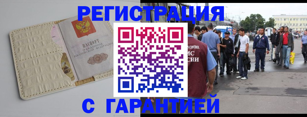 прописка ребенка в Десногорске