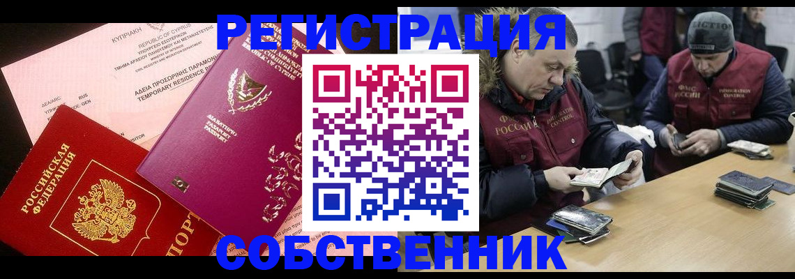 прописка поиск в Десногорске