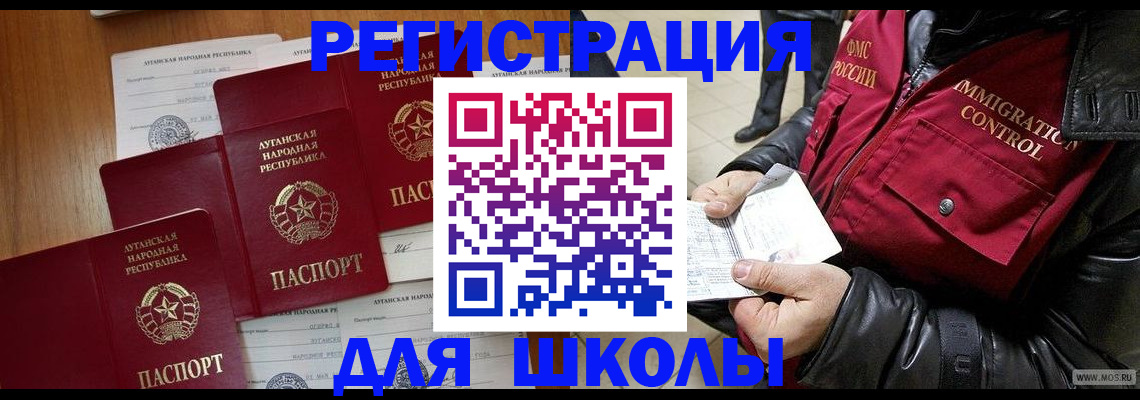 миграционный учет в Десногорске
