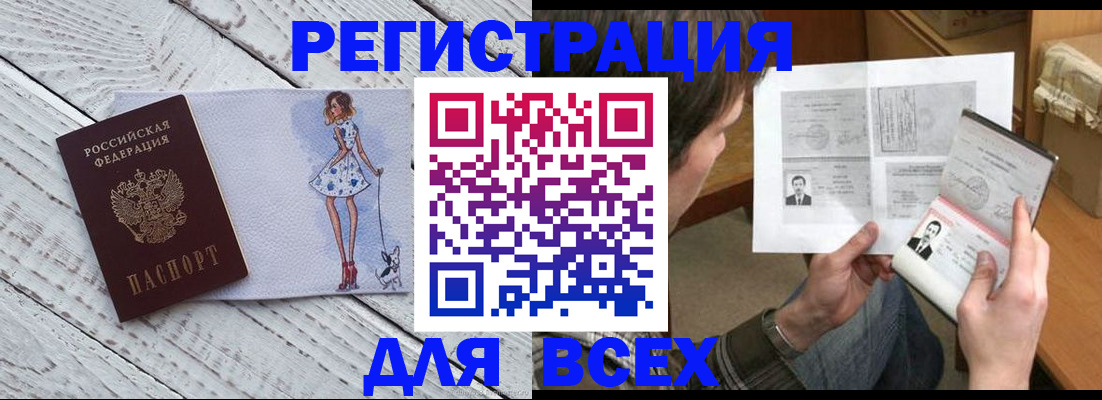 временная регистрация гарантия в Десногорске