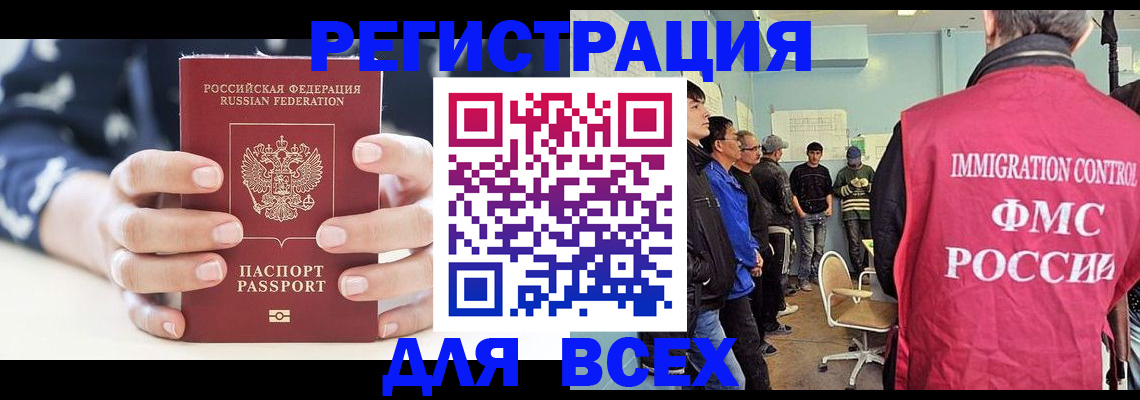 временная регистрация адрес в Десногорске